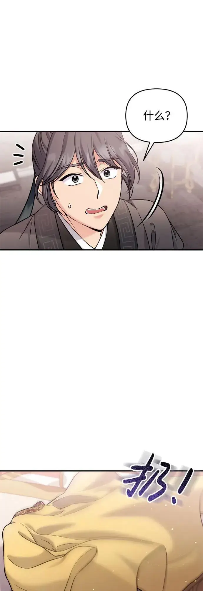 漫画《武林高手转生后宫小主》[第18话] 为别人挑选礼物好难啊第35张图