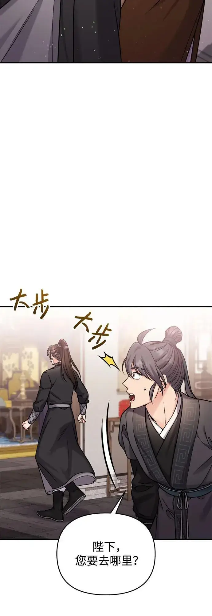 漫画《武林高手转生后宫小主》[第18话] 为别人挑选礼物好难啊第37张图