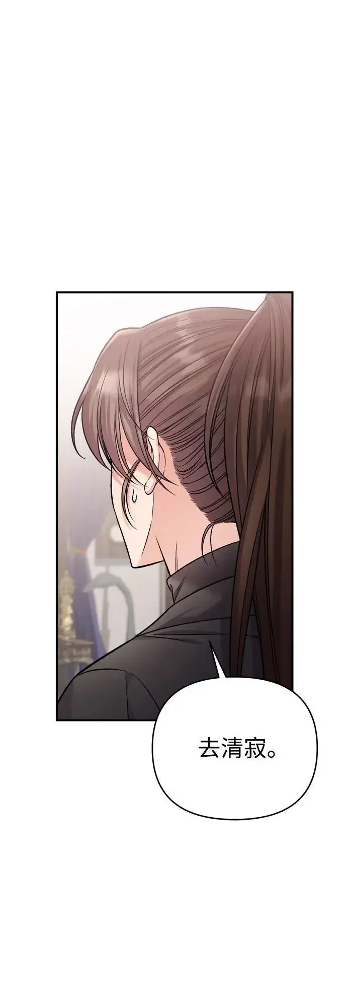 漫画《武林高手转生后宫小主》[第18话] 为别人挑选礼物好难啊第38张图