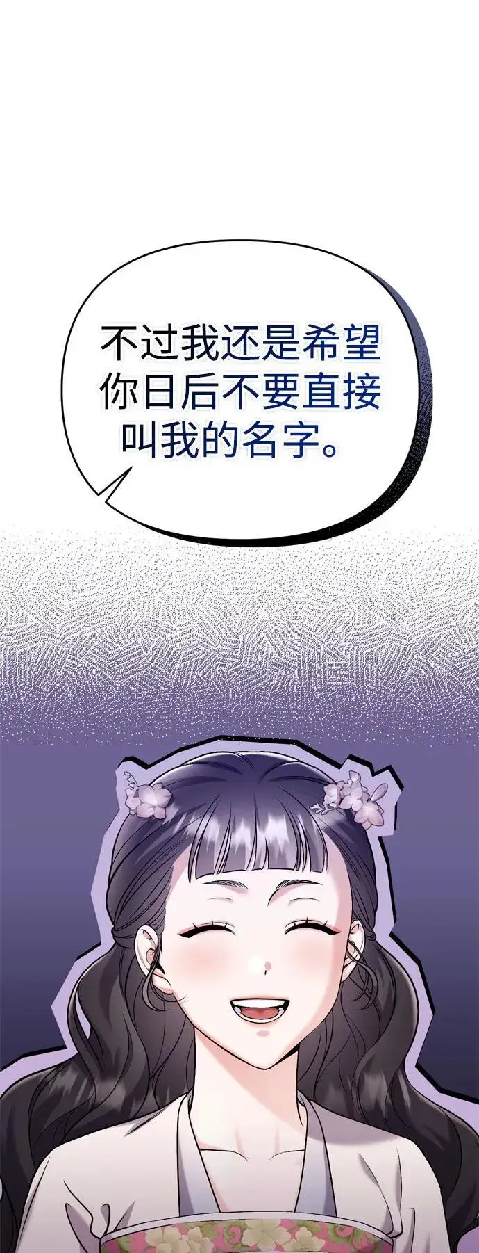 漫画《武林高手转生后宫小主》[第18话] 为别人挑选礼物好难啊第46张图