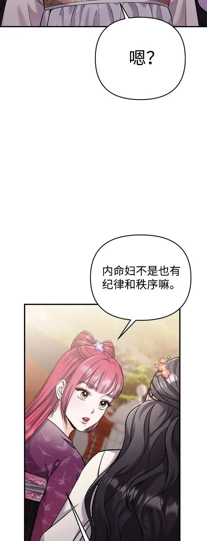 漫画《武林高手转生后宫小主》[第18话] 为别人挑选礼物好难啊第47张图