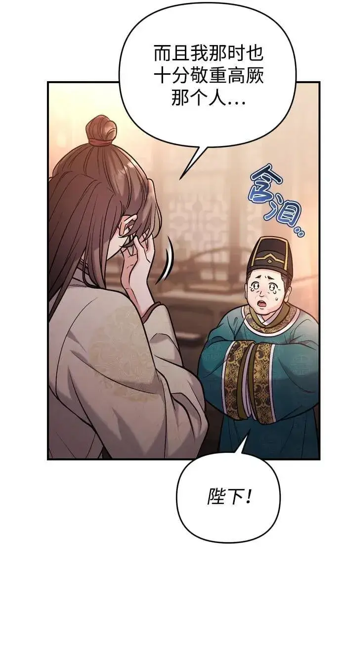 漫画《武林高手转生后宫小主》[第18话] 为别人挑选礼物好难啊第61张图