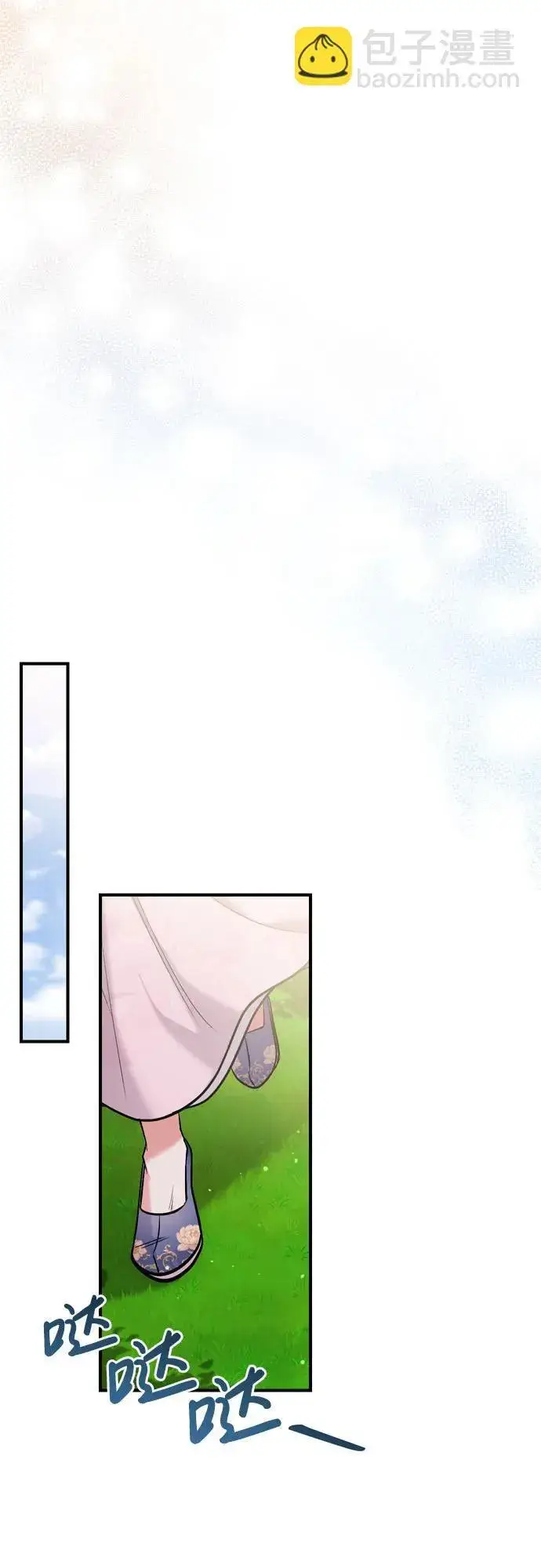漫画《武林高手转生后宫小主》[第18话] 为别人挑选礼物好难啊第69张图
