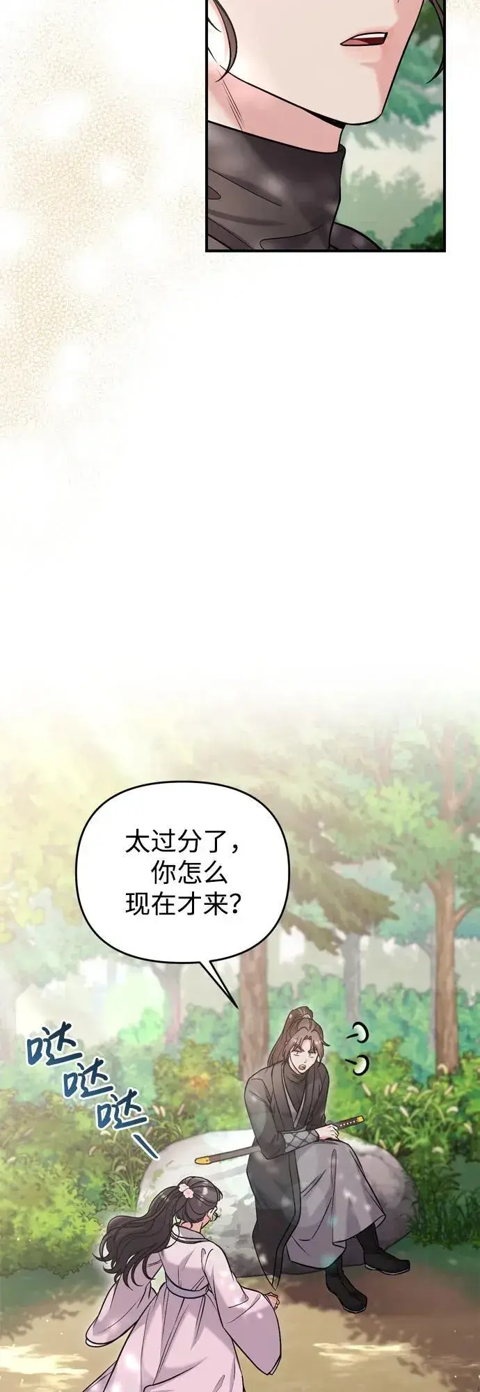 漫画《武林高手转生后宫小主》[第18话] 为别人挑选礼物好难啊第71张图
