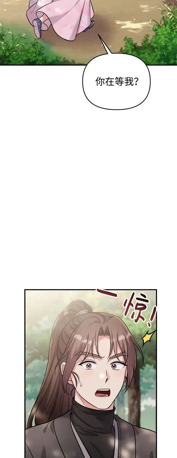 漫画《武林高手转生后宫小主》[第18话] 为别人挑选礼物好难啊第72张图