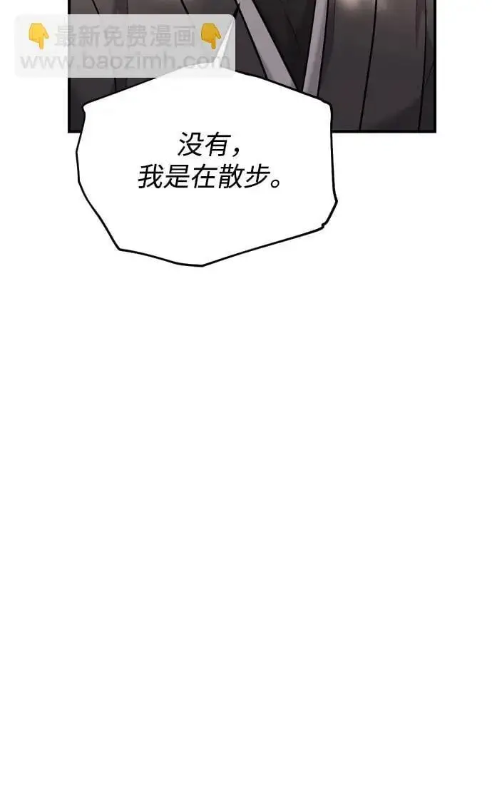 漫画《武林高手转生后宫小主》[第18话] 为别人挑选礼物好难啊第73张图
