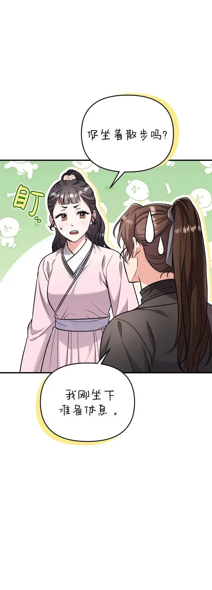 漫画《武林高手转生后宫小主》[第18话] 为别人挑选礼物好难啊第74张图