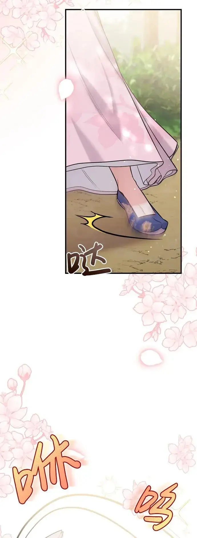 漫画《武林高手转生后宫小主》[第18话] 为别人挑选礼物好难啊第86张图