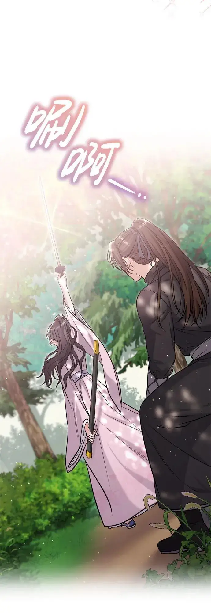 漫画《武林高手转生后宫小主》[第18话] 为别人挑选礼物好难啊第93张图