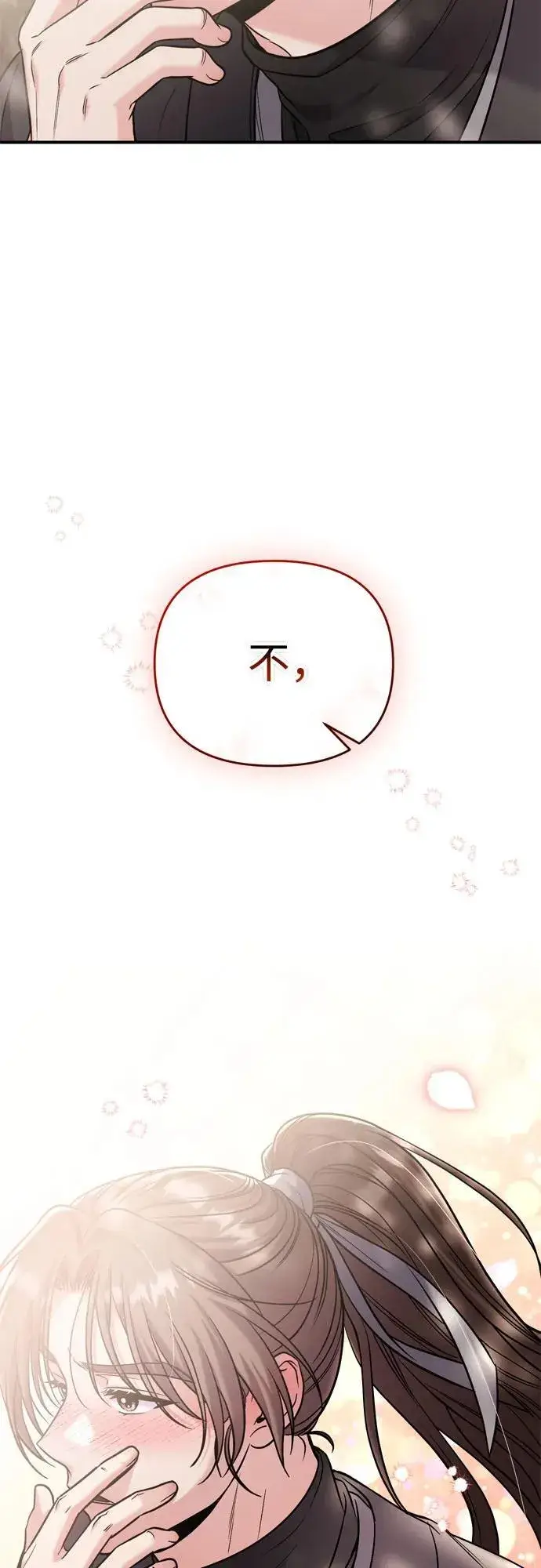 漫画《武林高手转生后宫小主》[第18话] 为别人挑选礼物好难啊第97张图