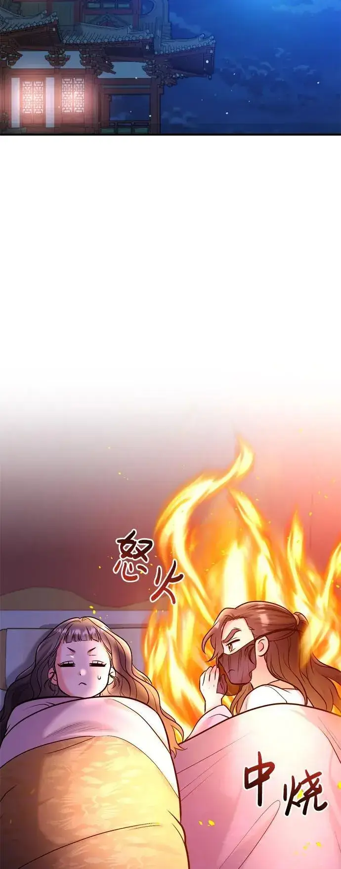 漫画《武林高手转生后宫小主》[第19话] 你选那个，还是选我？第11张图