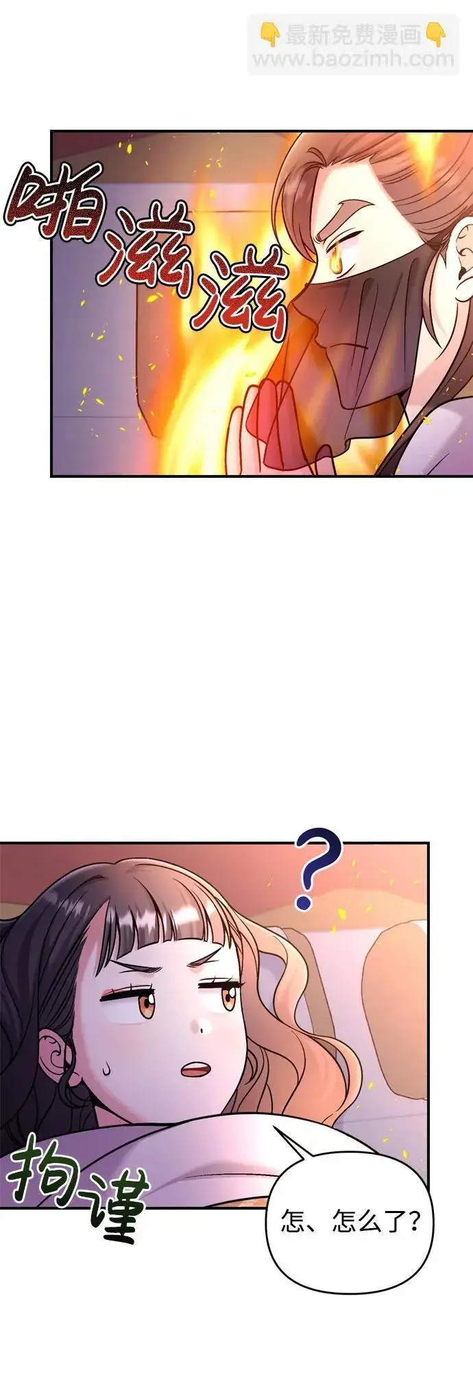 漫画《武林高手转生后宫小主》[第19话] 你选那个，还是选我？第13张图