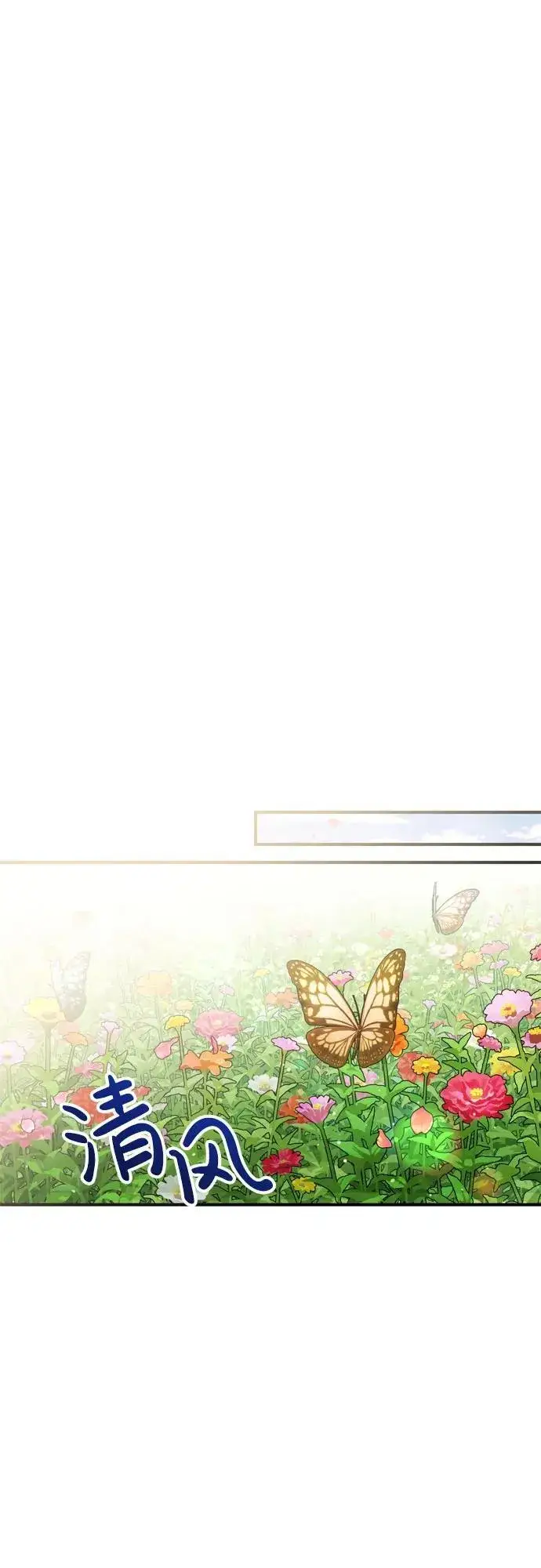 漫画《武林高手转生后宫小主》[第19话] 你选那个，还是选我？第24张图