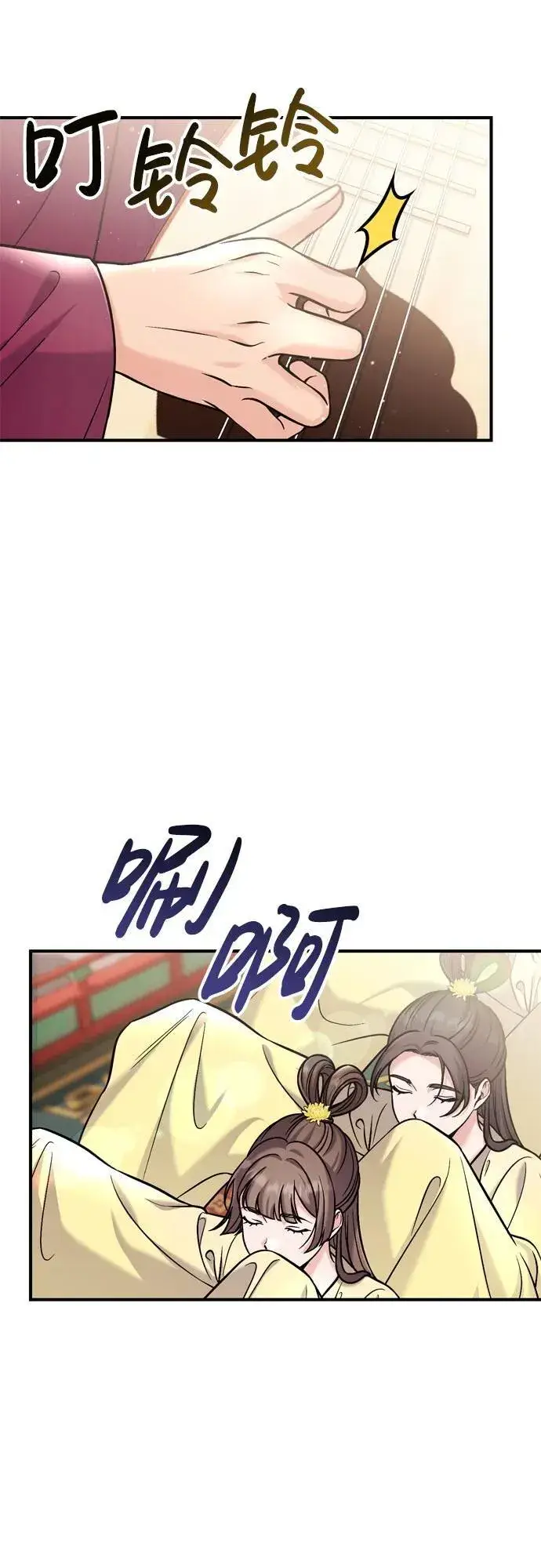 漫画《武林高手转生后宫小主》[第19话] 你选那个，还是选我？第25张图