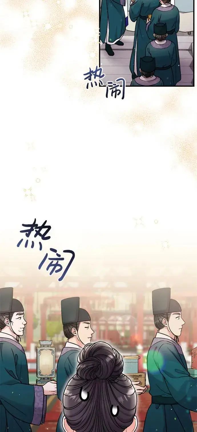 漫画《武林高手转生后宫小主》[第19话] 你选那个，还是选我？第32张图
