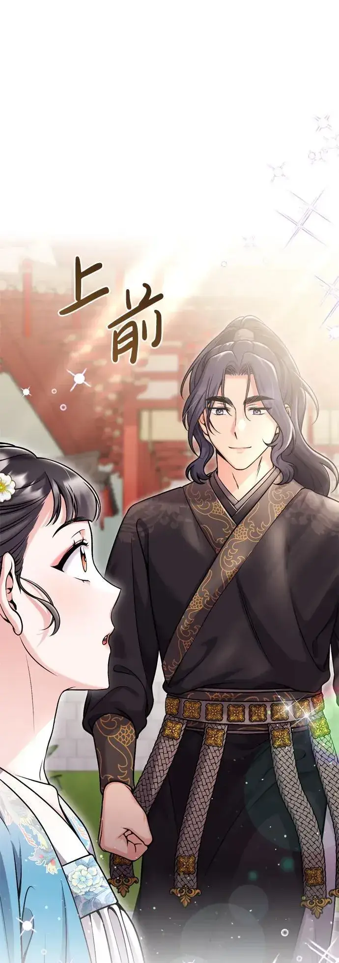 漫画《武林高手转生后宫小主》[第19话] 你选那个，还是选我？第51张图