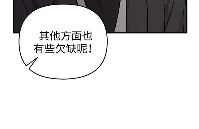 漫画《武林高手转生后宫小主》[第19话] 你选那个，还是选我？第68张图