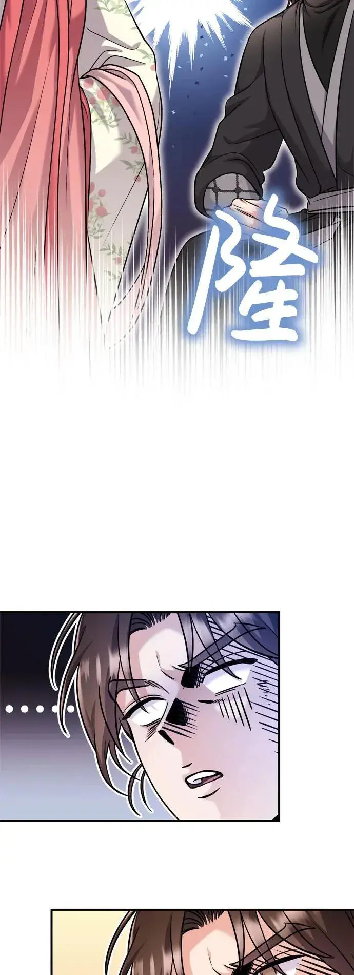 漫画《武林高手转生后宫小主》[第19话] 你选那个，还是选我？第72张图