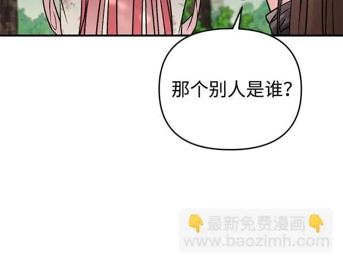 漫画《武林高手转生后宫小主》[第19话] 你选那个，还是选我？第74张图