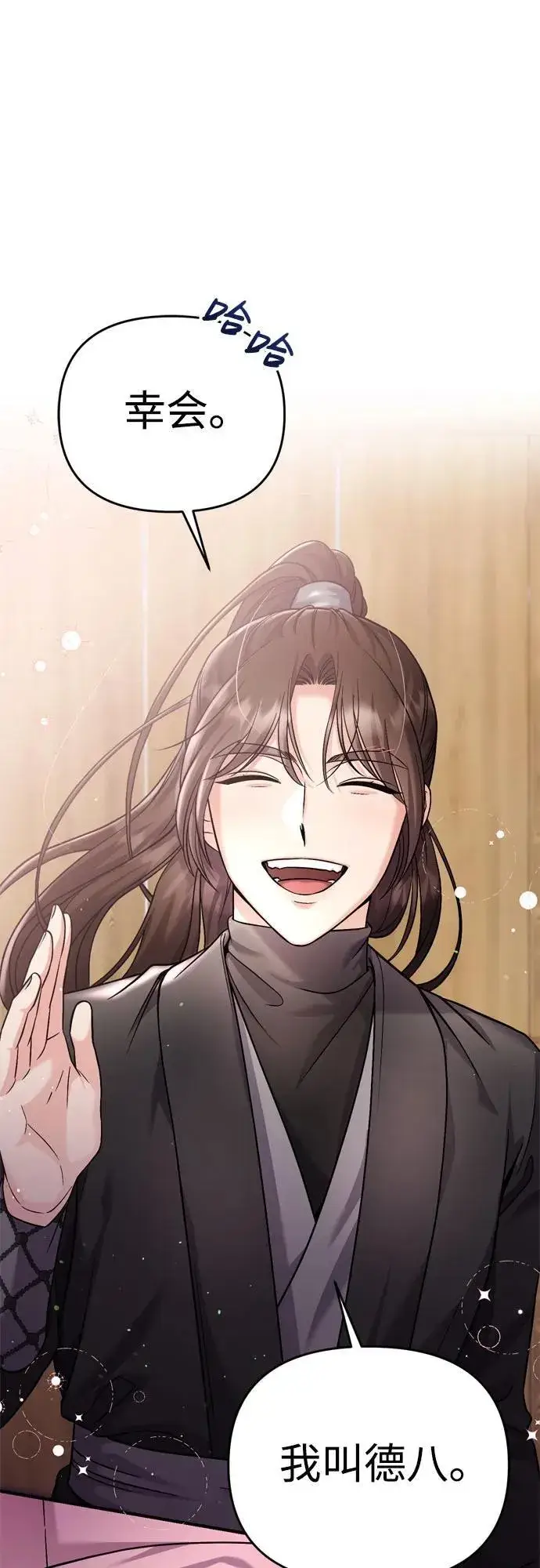 漫画《武林高手转生后宫小主》[第19话] 你选那个，还是选我？第92张图