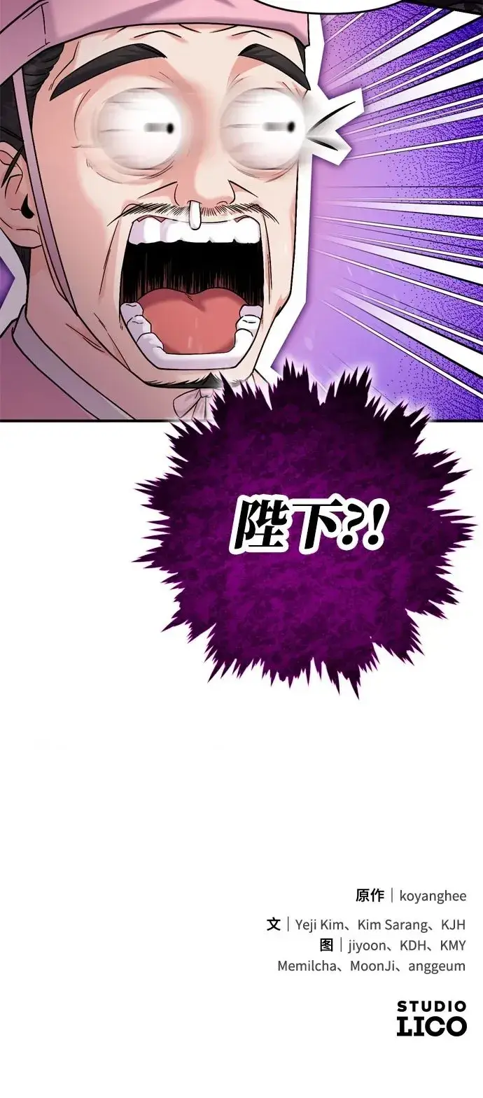 漫画《武林高手转生后宫小主》[第19话] 你选那个，还是选我？第93张图