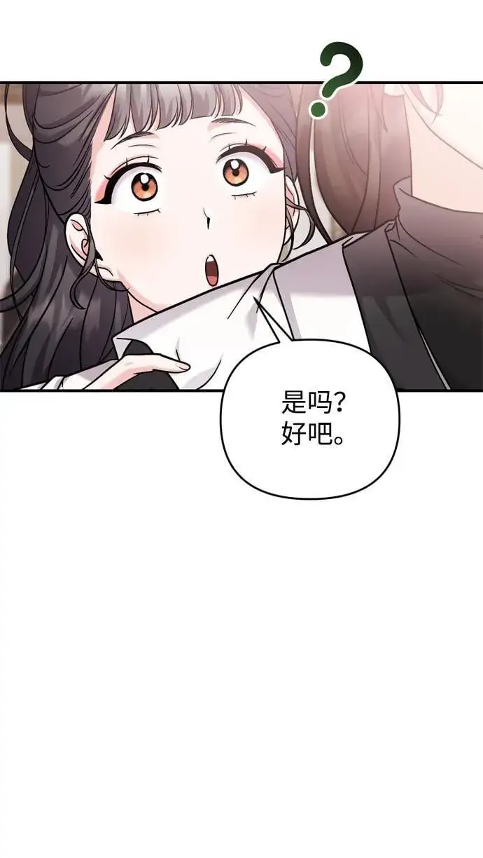 漫画《武林高手转生后宫小主》[第20话] 您认识德春吗？第12张图