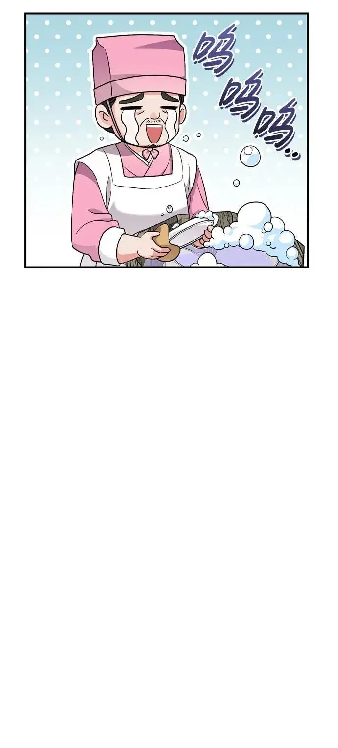漫画《武林高手转生后宫小主》[第20话] 您认识德春吗？第14张图