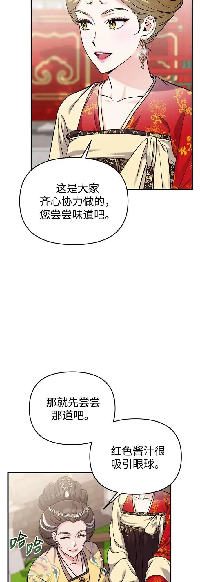 漫画《武林高手转生后宫小主》[第20话] 您认识德春吗？第19张图