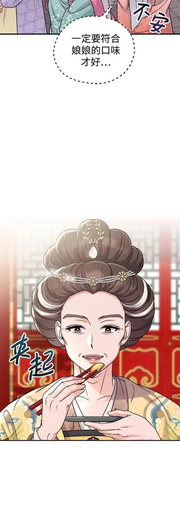 漫画《武林高手转生后宫小主》[第20话] 您认识德春吗？第21张图