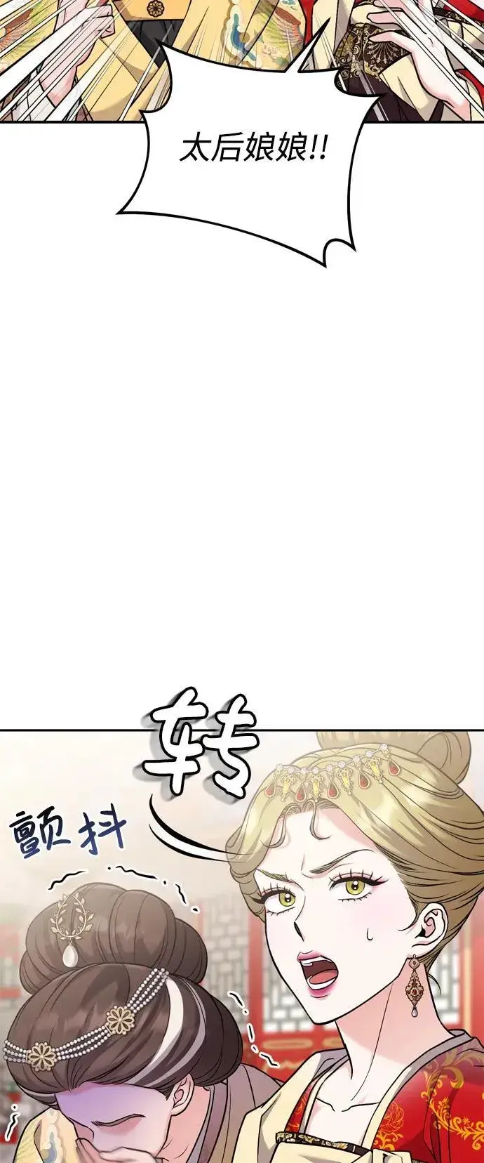 漫画《武林高手转生后宫小主》[第20话] 您认识德春吗？第26张图