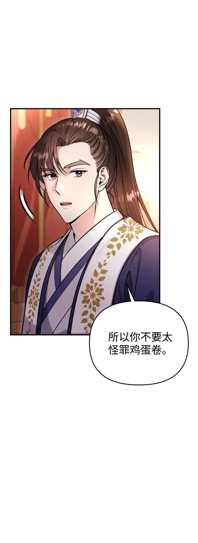 漫画《武林高手转生后宫小主》[第20话] 您认识德春吗？第52张图