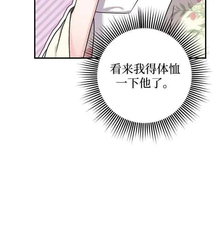 漫画《武林高手转生后宫小主》[第20话] 您认识德春吗？第6张图