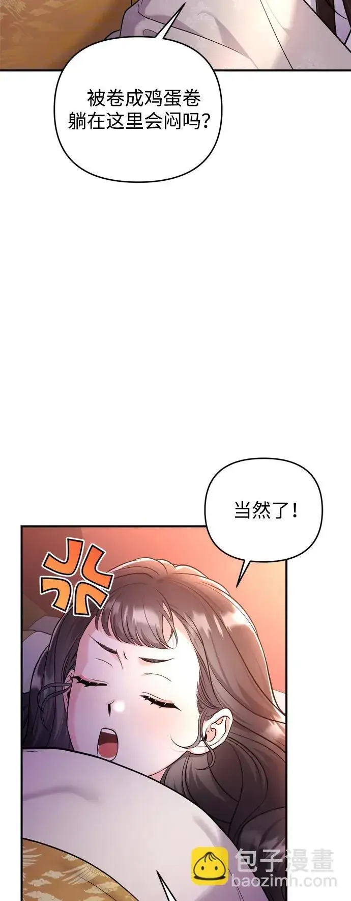 漫画《武林高手转生后宫小主》[第20话] 您认识德春吗？第94张图