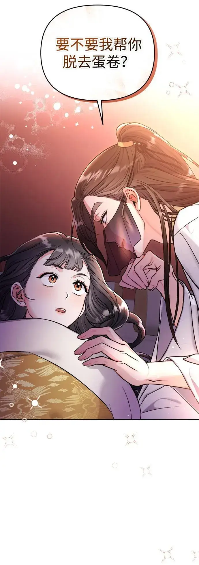 漫画《武林高手转生后宫小主》[第20话] 您认识德春吗？第97张图