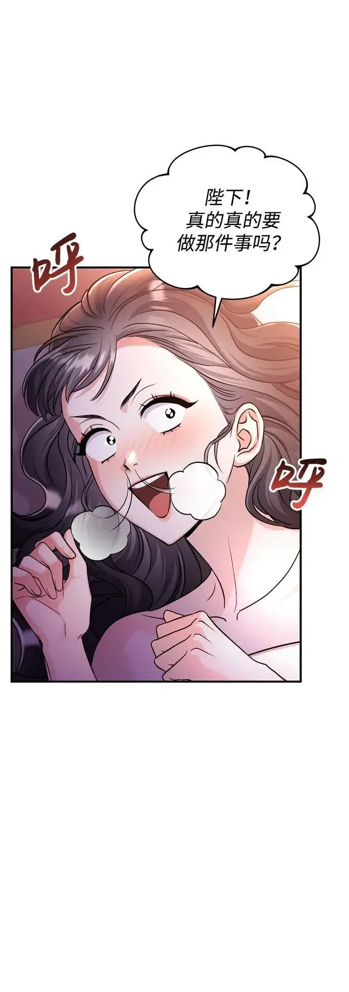 漫画《武林高手转生后宫小主》[第21话] 我什么都知道第10张图