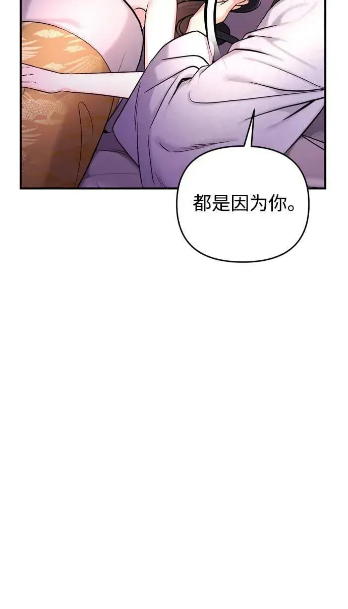 漫画《武林高手转生后宫小主》[第21话] 我什么都知道第14张图