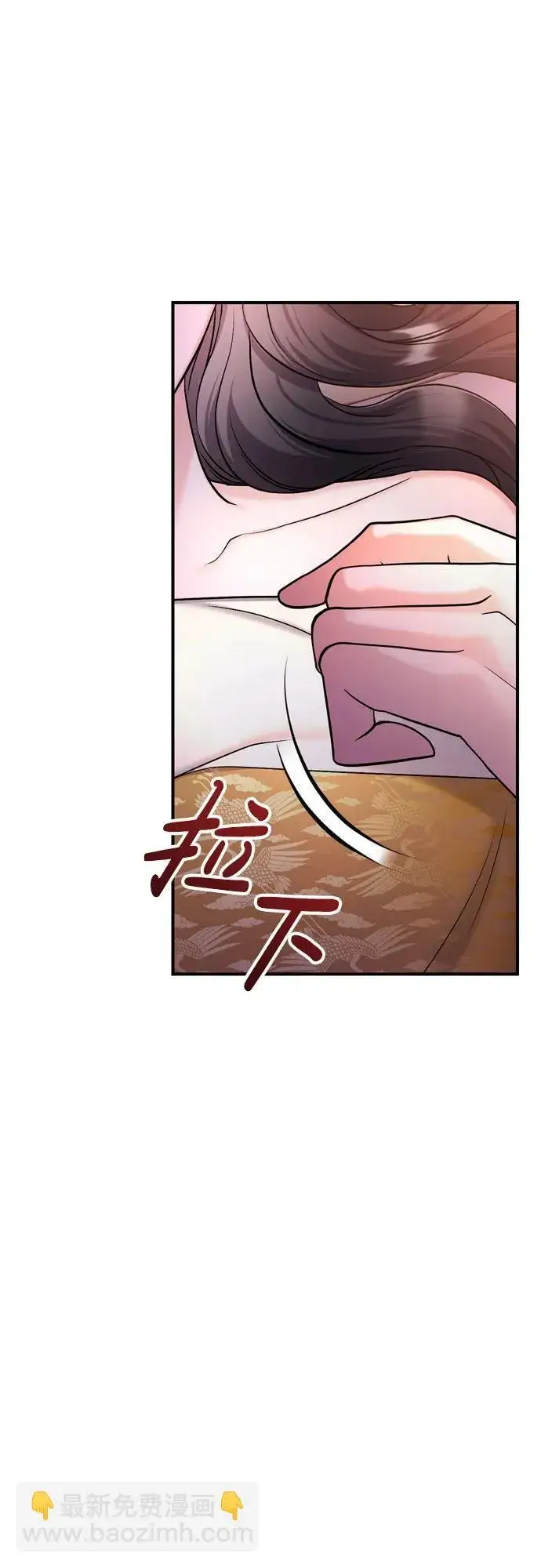 漫画《武林高手转生后宫小主》[第21话] 我什么都知道第4张图