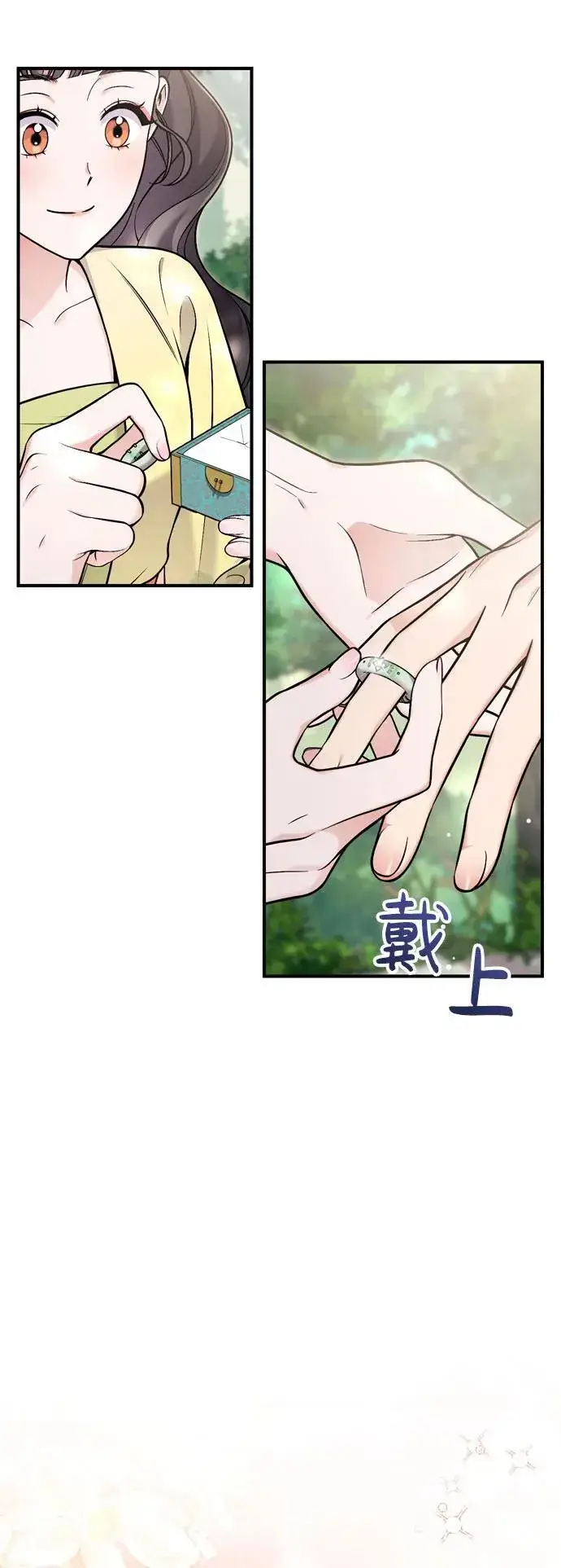 漫画《武林高手转生后宫小主》[第21话] 我什么都知道第48张图