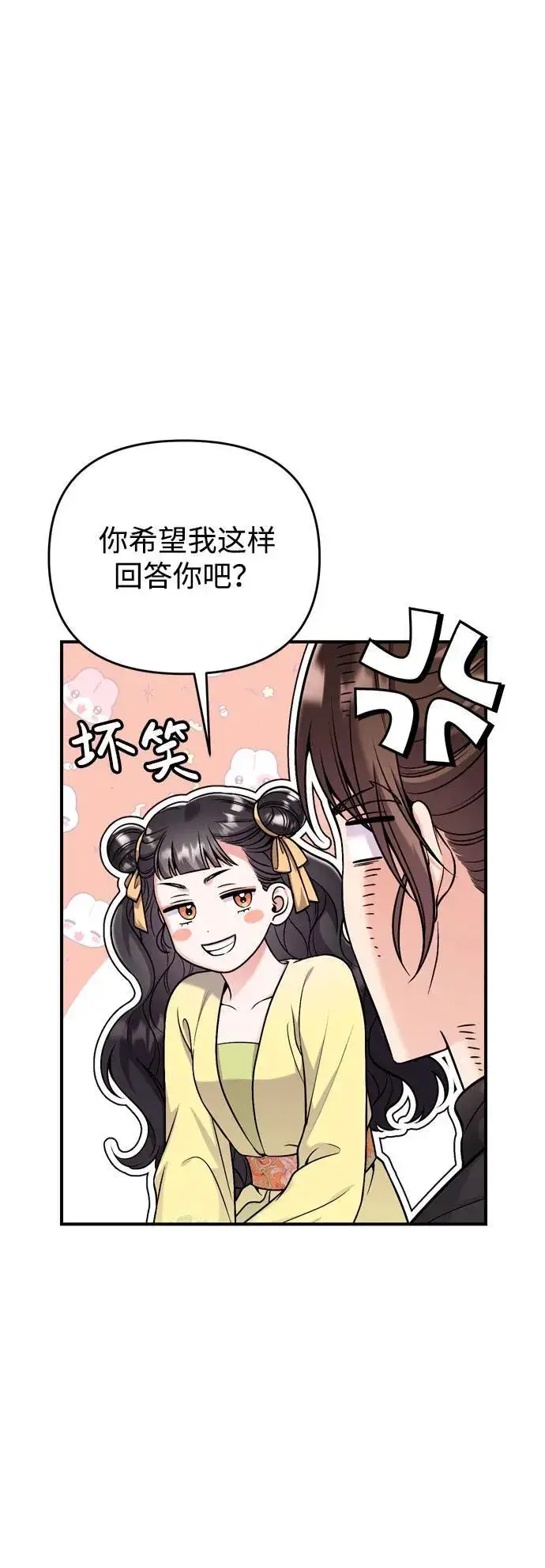 漫画《武林高手转生后宫小主》[第21话] 我什么都知道第57张图