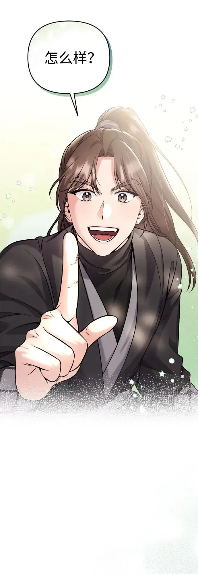 漫画《武林高手转生后宫小主》[第21话] 我什么都知道第66张图