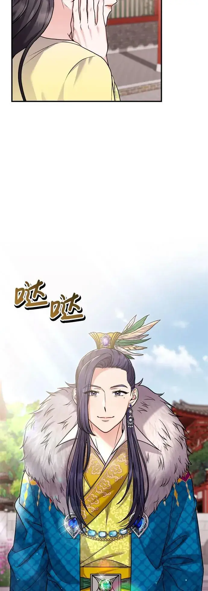漫画《武林高手转生后宫小主》[第21话] 我什么都知道第79张图