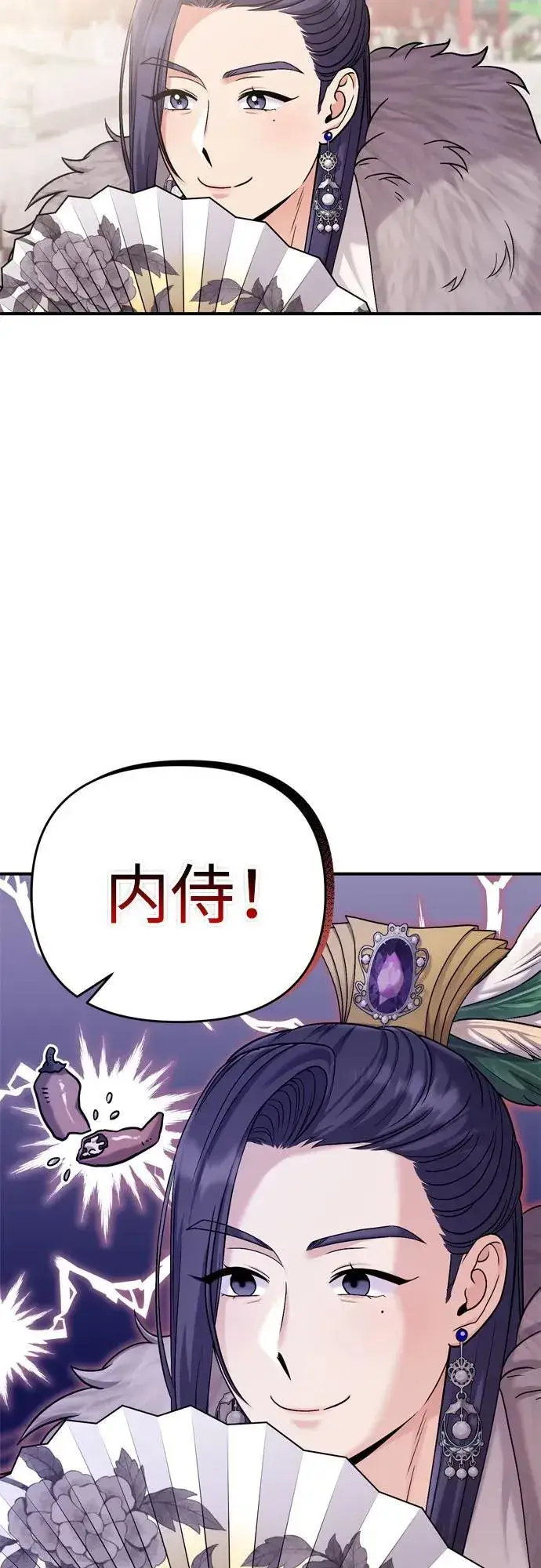 漫画《武林高手转生后宫小主》[第21话] 我什么都知道第89张图