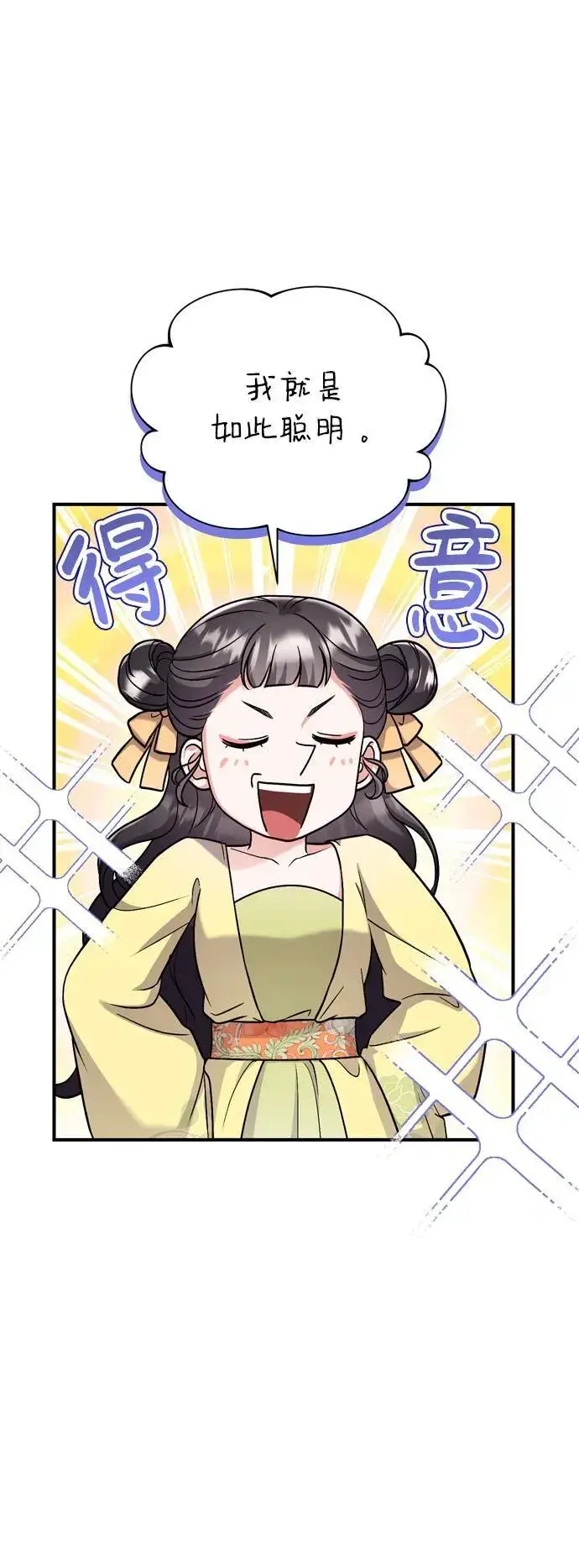 漫画《武林高手转生后宫小主》[第21话] 我什么都知道第92张图