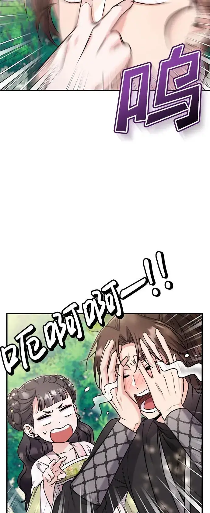 漫画《武林高手转生后宫小主》[第22话] 你是打糕板，还是皇帝？第18张图