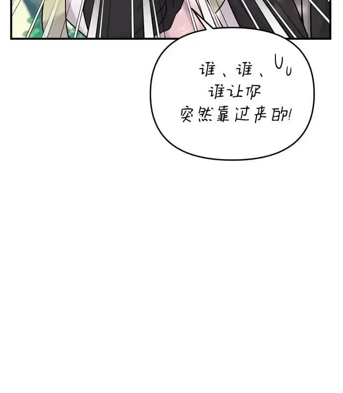 漫画《武林高手转生后宫小主》[第22话] 你是打糕板，还是皇帝？第19张图