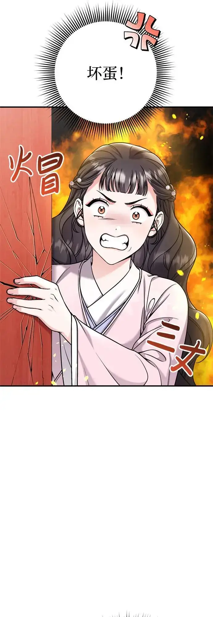 漫画《武林高手转生后宫小主》[第22话] 你是打糕板，还是皇帝？第34张图