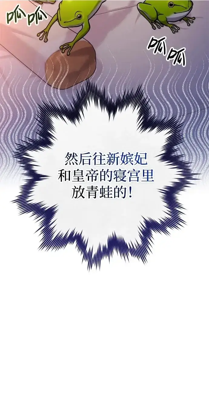 漫画《武林高手转生后宫小主》[第22话] 你是打糕板，还是皇帝？第38张图
