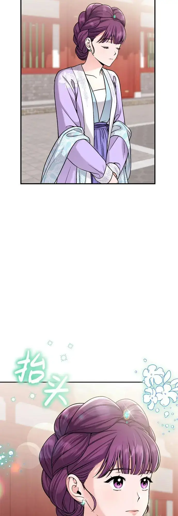 漫画《武林高手转生后宫小主》[第22话] 你是打糕板，还是皇帝？第40张图