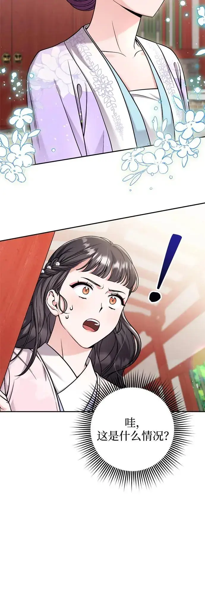 漫画《武林高手转生后宫小主》[第22话] 你是打糕板，还是皇帝？第41张图
