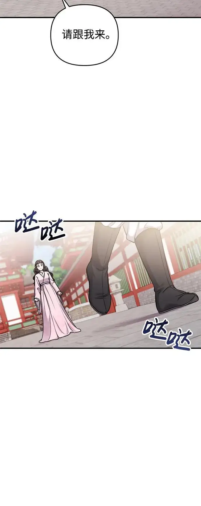 漫画《武林高手转生后宫小主》[第22话] 你是打糕板，还是皇帝？第48张图